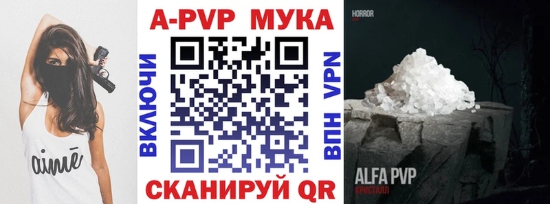 Alpha PVP мука  Купить где  Мариинск 