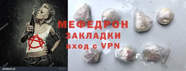 мяу мяу кристалл Володарск