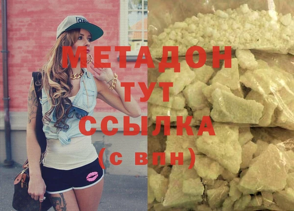 мяу мяу кристалл Володарск