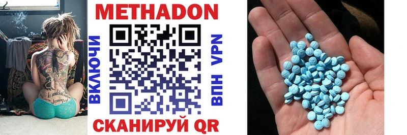 Метадон VHQ  Купить где  Мариинск 