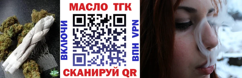 Купить  Мариинск  ТГК THC oil 